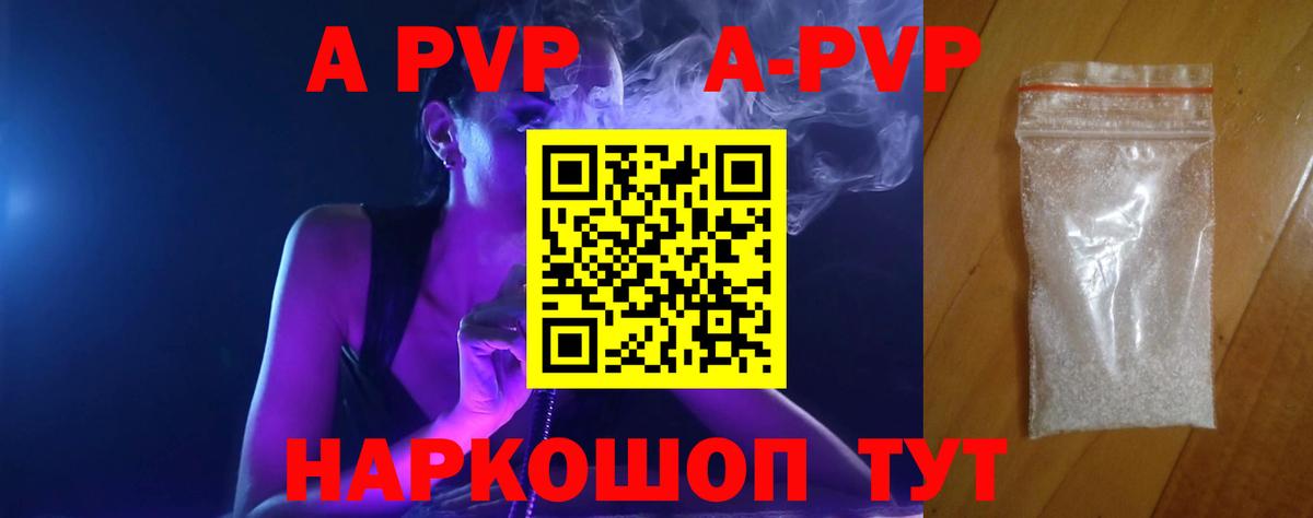 A PVP СК Куйбышев