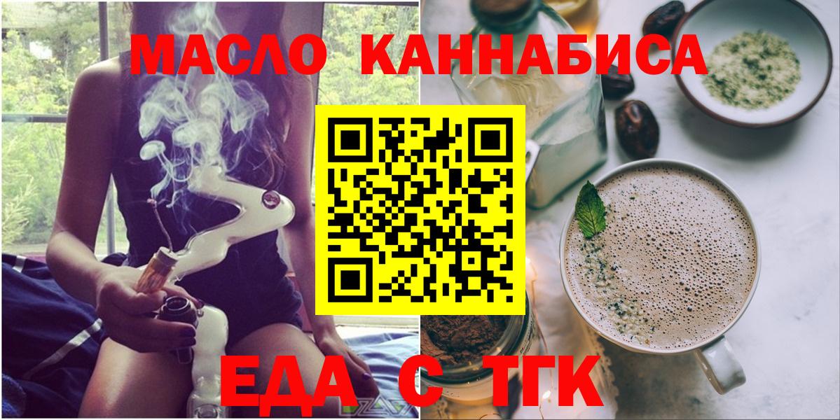 Cannafood конопля  Вход с VPN  Куйбышев 