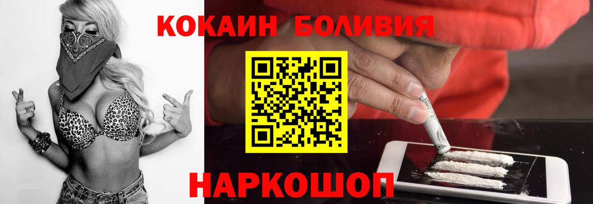 продажа наркотиков  КОКАИН 97%  Куйбышев  Вход с VPN  Cocaine Fish Scale 