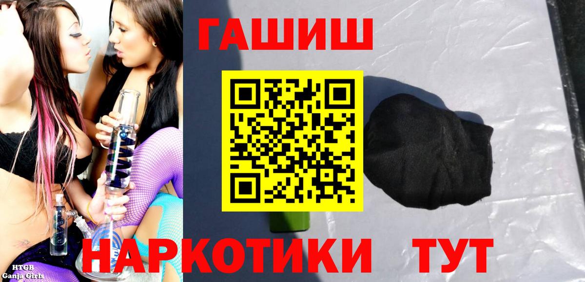 Куйбышев  ГАШИШ Изолятор  Вход с VPN  ГАШ VHQ 