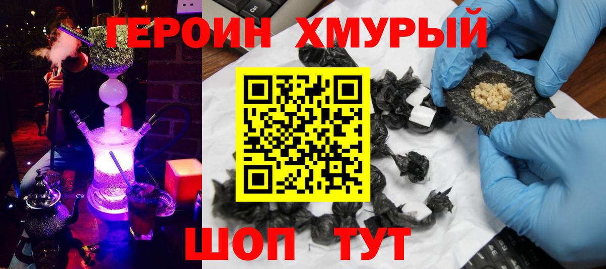 Куйбышев  Героин афганец  Вход с VPN 