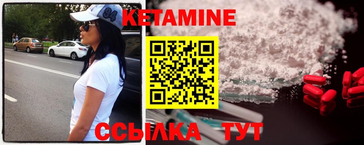 гидра зеркало  КЕТАМИН ketamine  Куйбышев  Вход с VPN  Кетамин ketamine 