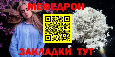 мефедрон мука Кингисепп
