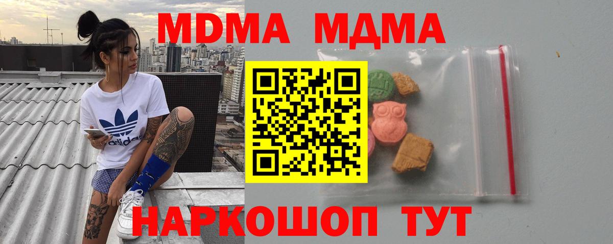 MDMA Molly  Вход с VPN  Куйбышев 