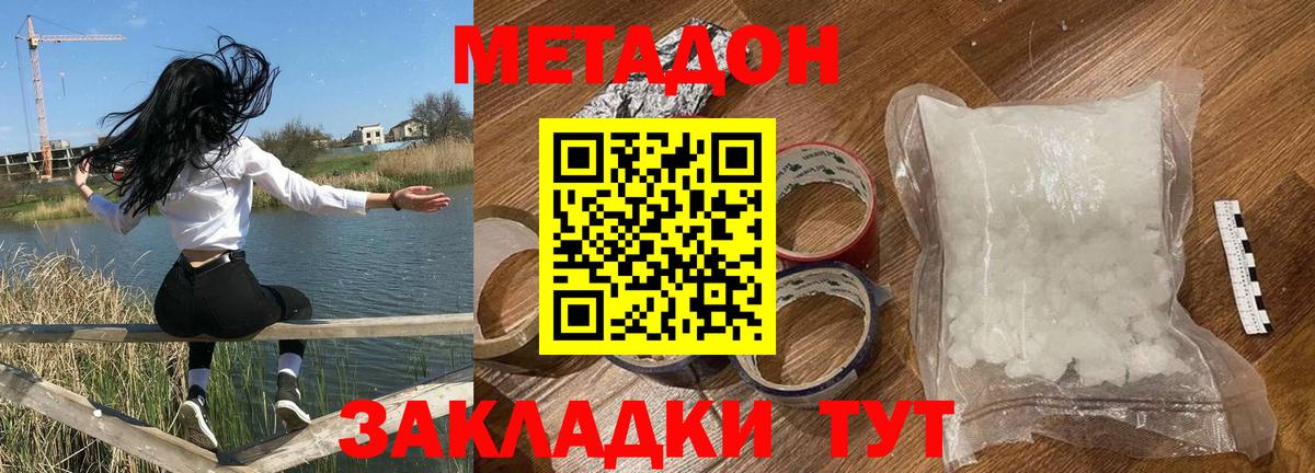 Куйбышев  МЕГА ТОР  Вход с VPN  Метадон мёд 