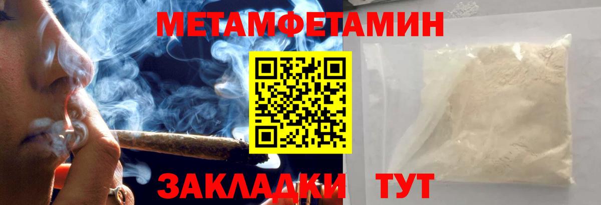Метамфетамин витя Куйбышев