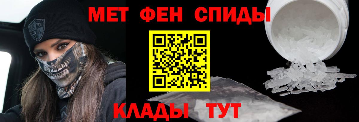Метамфетамин Декстрометамфетамин 99.9%  Вход с VPN  Метамфетамин Декстрометамфетамин 99.9%  Куйбышев 