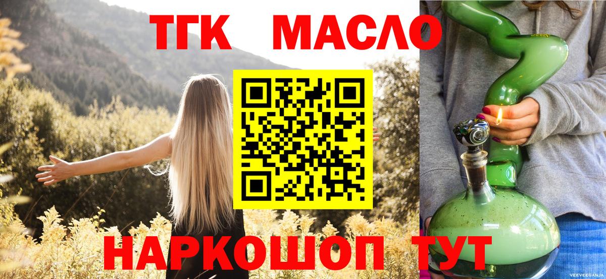 ТГК концентрат  ТГК THC oil  Вход с VPN  MEGA ссылка  Куйбышев 