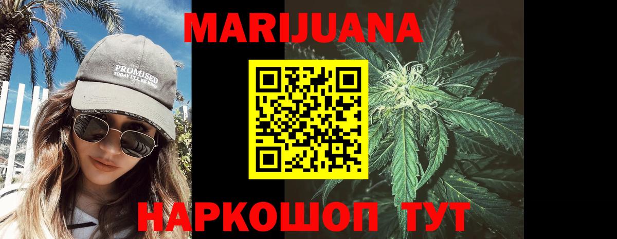 Каннабис White Widow Куйбышев